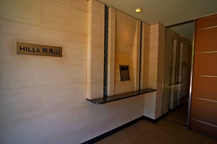 建物設備 ヒルズ飛鳥山