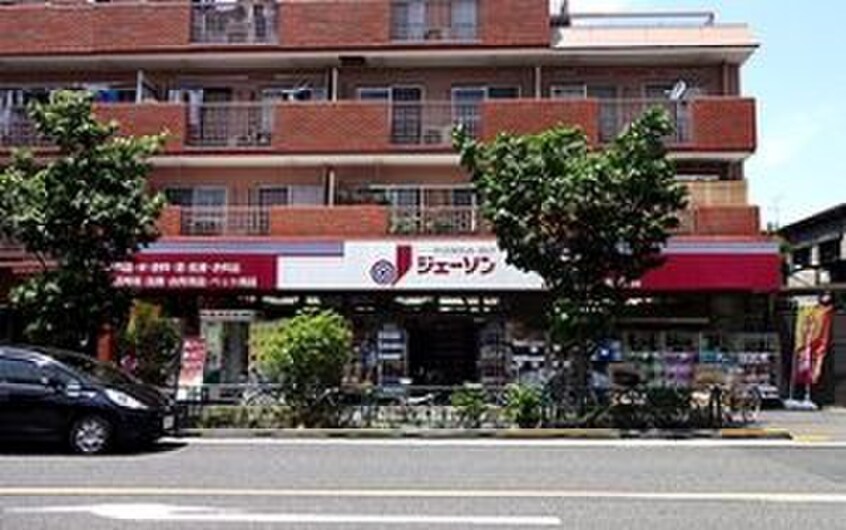ジェーソン 大森店(スーパー)まで352m コンフォリア・リブ大森西
