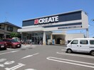 クリエイト(ドラッグストア)まで500m 陣屋ハイツ（108）