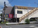 TSUTAYA大師店(ビデオ/DVD)まで1055m フラット５salt