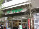 サミットストア 渋谷本町店(スーパー)まで416m ディオレ西新宿（504）