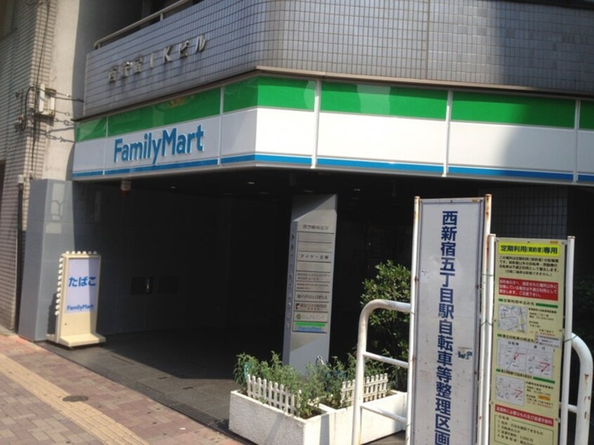 ファミリーマート サンズ西新宿店(コンビニ)まで216m ディオレ西新宿（504）