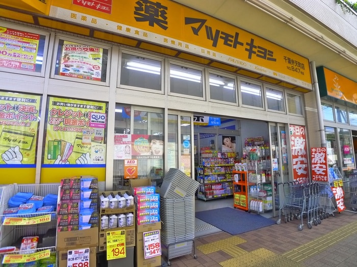 マツモトキヨシ(ドラッグストア)まで500m メゾン・ド　千葉