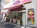 オリジン弁当 登戸店(弁当屋)まで550m ドミ－ル登戸