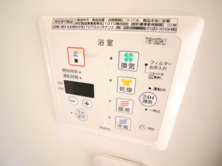 内観写真 セントポ－リア上木崎