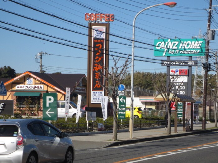 コメダ珈琲店三浦店(カフェ)まで1684m 小松ハイムＢ棟