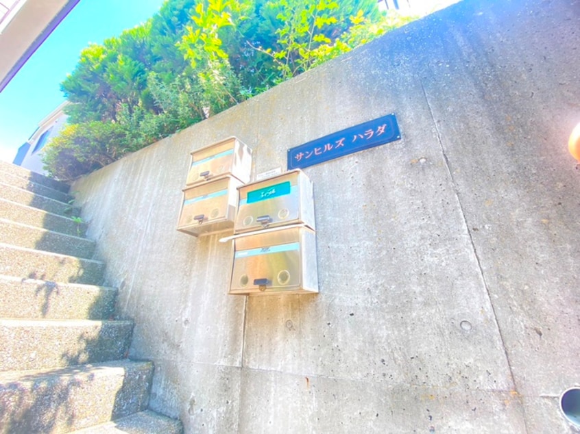 建物設備 サンヒルズハラダ