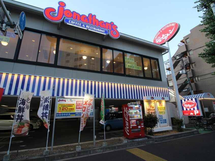 ジョナサン新高円寺店(その他飲食（ファミレスなど）)まで150m アジールコート新高円寺