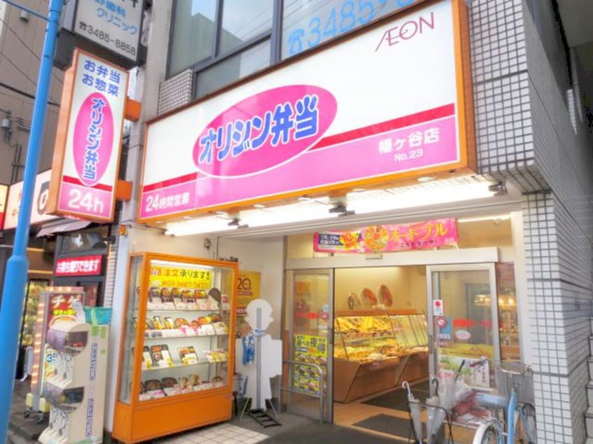 オリジン弁当(弁当屋)まで450m cova HATAGAYA