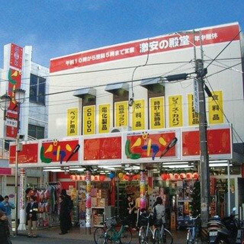 ピカソ 国分寺店(ディスカウントショップ)まで900m 鈴木ビル