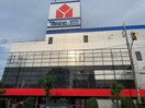 ヤマダ電機上北沢店(電気量販店/ホームセンター)まで395m 仮）上北沢5丁目計画