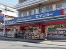 クスリのセイジョー(ドラッグストア)まで173m グリ－ンペア  ９７０