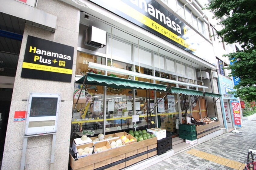 肉のハナマサ　湯島店(スーパー)まで287m ISM御茶ノ水