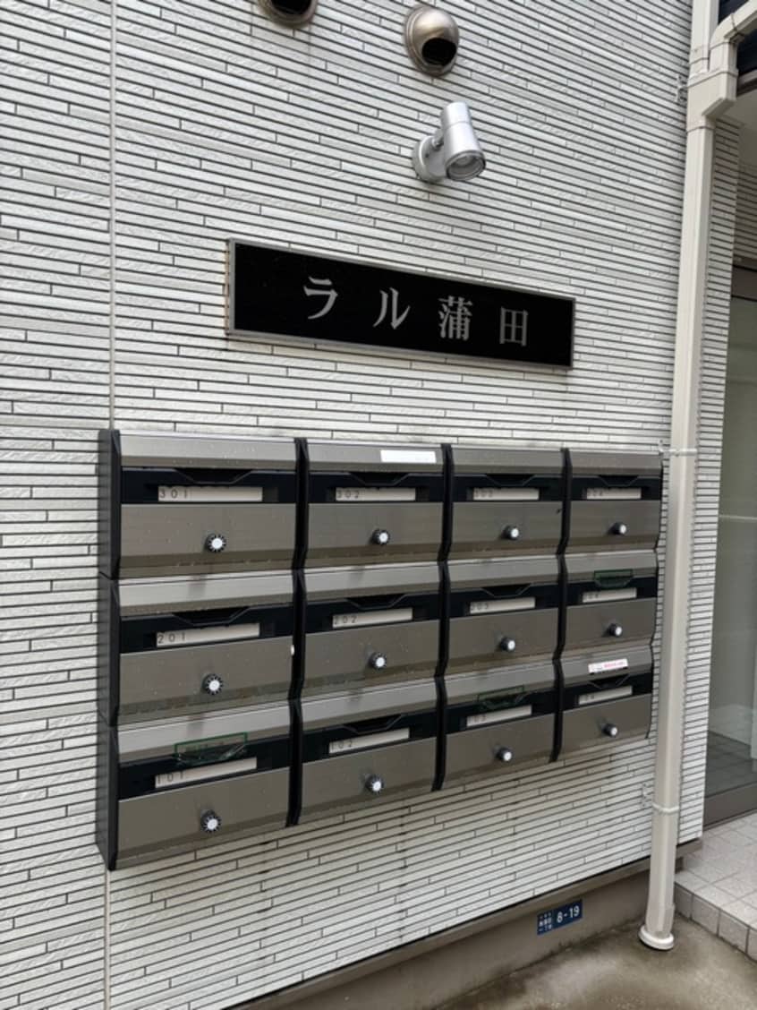 建物設備 ラル蒲田