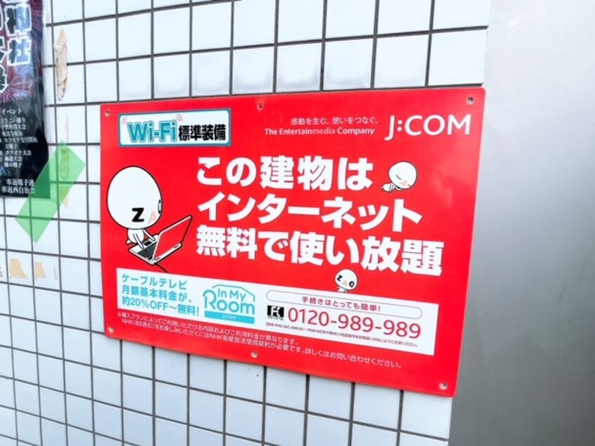 外観写真 エクレール白糸台