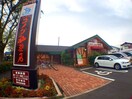 コメダ珈琲店　府中白糸台店(カフェ)まで300m エクレール白糸台