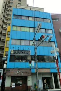 西早稲田　第一山武ビル