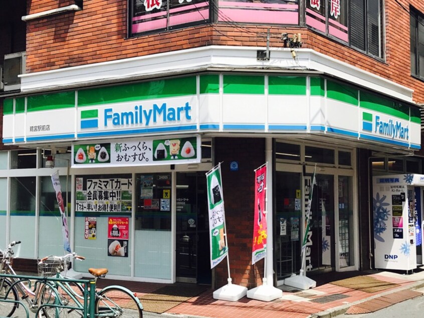 ファミリーマート　鷺ノ宮駅前店　(コンビニ)まで240m ミモザ館