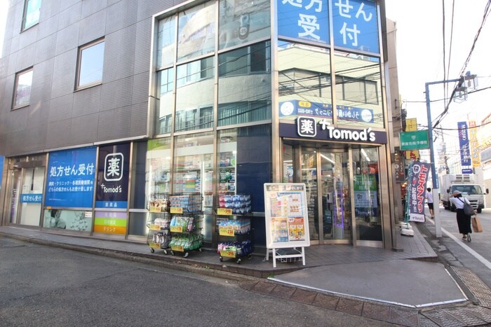 トモズ日吉店(ドラッグストア)まで325m フラット谷戸Ａ