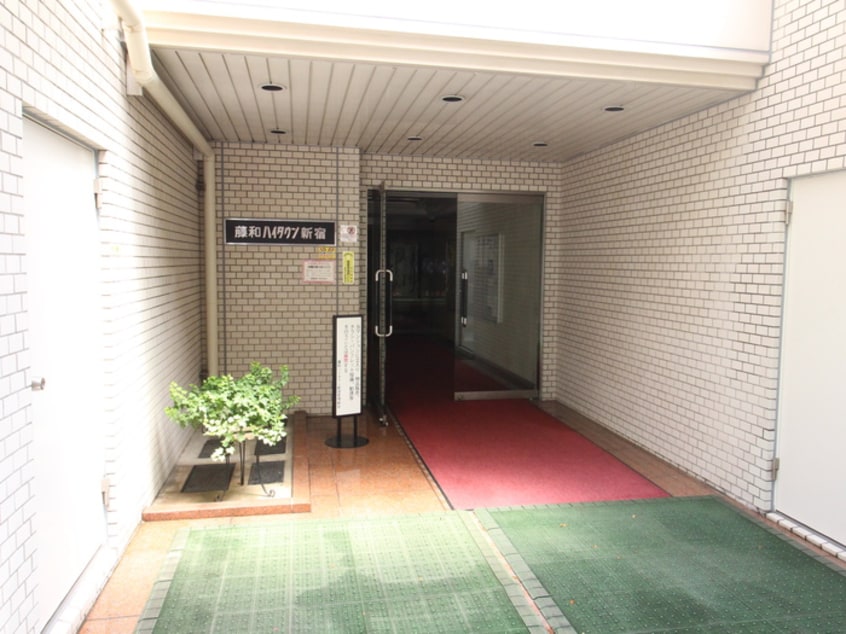 エントランス部分 藤和ハイタウン新宿（１００３）