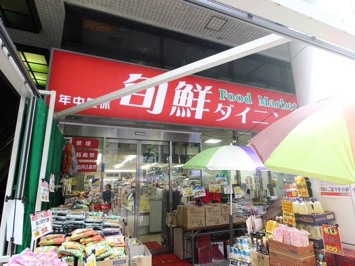 旬鮮ダイニング(スーパー)まで434m 藤和ハイタウン新宿（１００３）