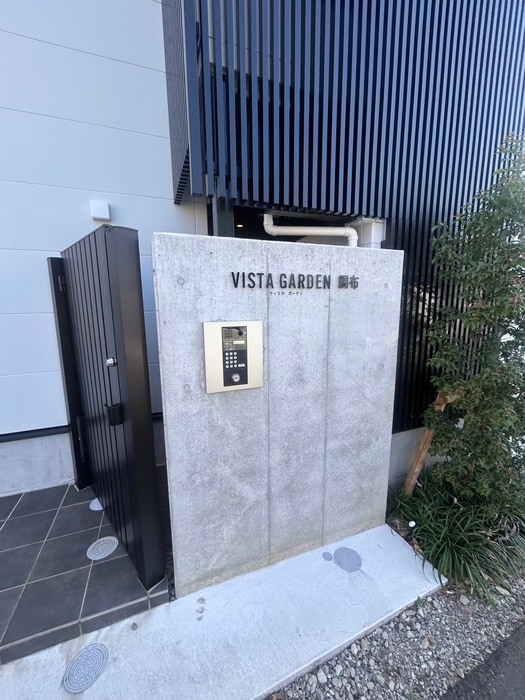 エントランス部分 VISTA　GARDEN調布