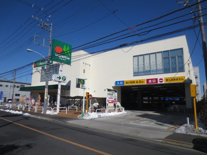 マルエツ(スーパー)まで471m モンシャトー曽根
