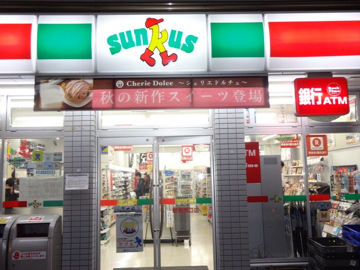 サンクス鶴見西口店(コンビニ)まで93m 童里夢