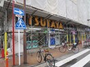 ＴＳＵＴＡＹＡ鶴見西口バスターミナル店(ビデオ/DVD)まで205m 童里夢