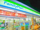 ファミリーマート(コンビニ)まで80m リ・クレスト