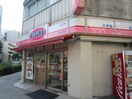 オリジン伊勢佐木長者町店(弁当屋)まで110m GSハイム長者町幸山(905)