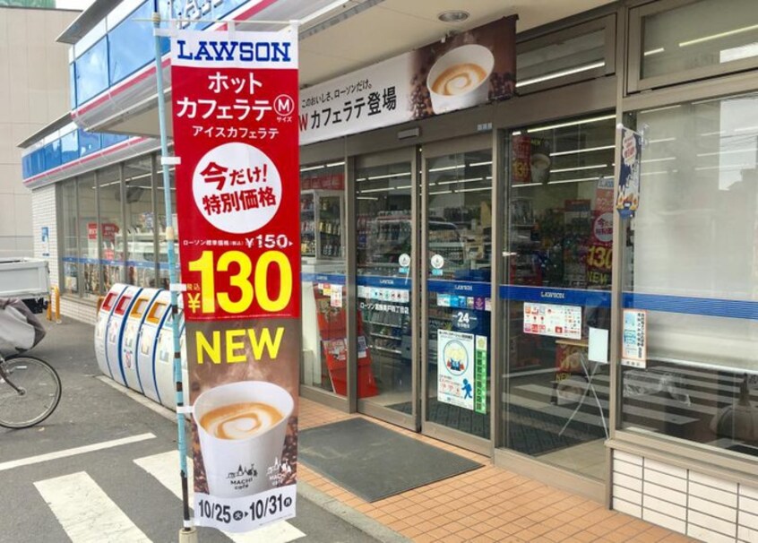 ローソン 葛飾奥戸四丁目店(コンビニ)まで463m ハイツ・ヴィラＮｏ．４