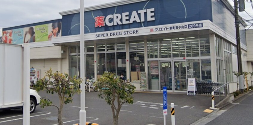 クリエイトSD 新町田小山店(ドラッグストア)まで417m モカハイツ