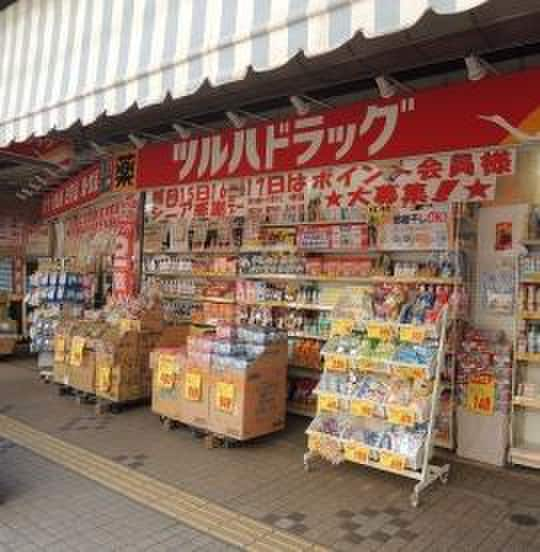 ツルハドラッグ大口通店(ドラッグストア)まで226m クラシェア大口