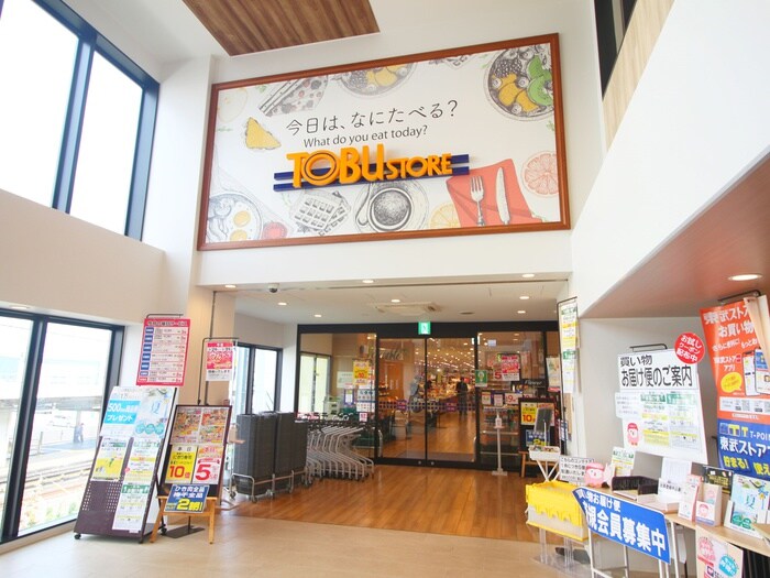 東武ストア 新河岸店(スーパー)まで600m Grandir