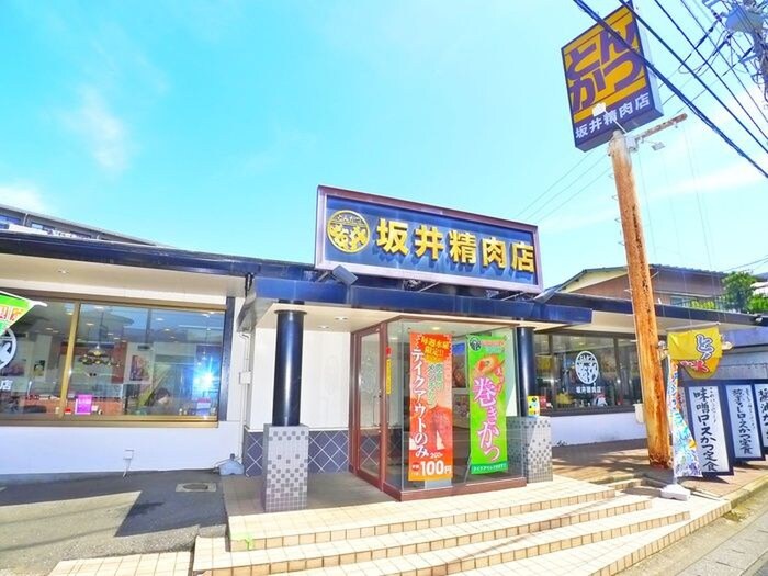 坂井精肉店(その他飲食（ファミレスなど）)まで1057m キャピタルＡ