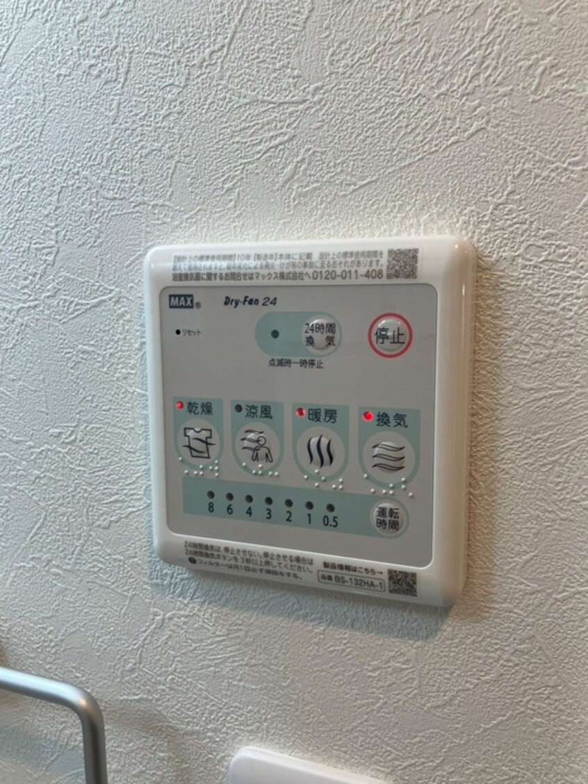 内観写真 コーラルテラス南砂