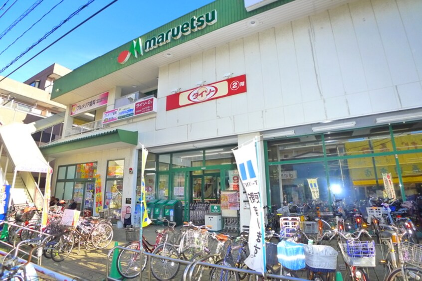 マルエツ(スーパー)まで16m Ｎーｓｔａｇｅ　ｇｙｏｔｏｋｕ