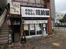 筑前屋東伏見店(その他飲食（ファミレスなど）)まで280m レオハイツ