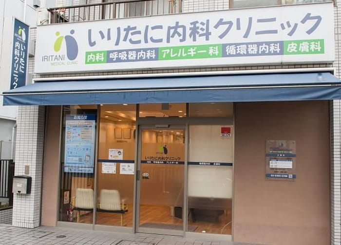 クリニック(病院)まで340m ソルナクレイシア方南町