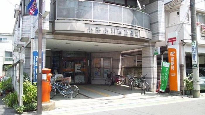 小平小川西郵便局(郵便局)まで407m 山本レジデンスＢ