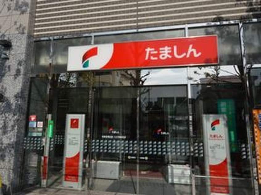 多摩信用金庫恩方支店(銀行)まで118m シティハイム