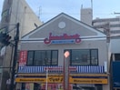 ジョナサン 方南町店(その他飲食（ファミレスなど）)まで803m グランメゾン代田橋