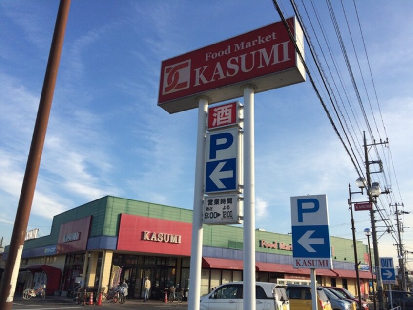 カスミ(スーパー)まで491m リヒトライフ侑里