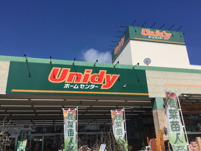 ユニディ 相模大野店(電気量販店/ホームセンター)まで957m ランドペアハイムＡ