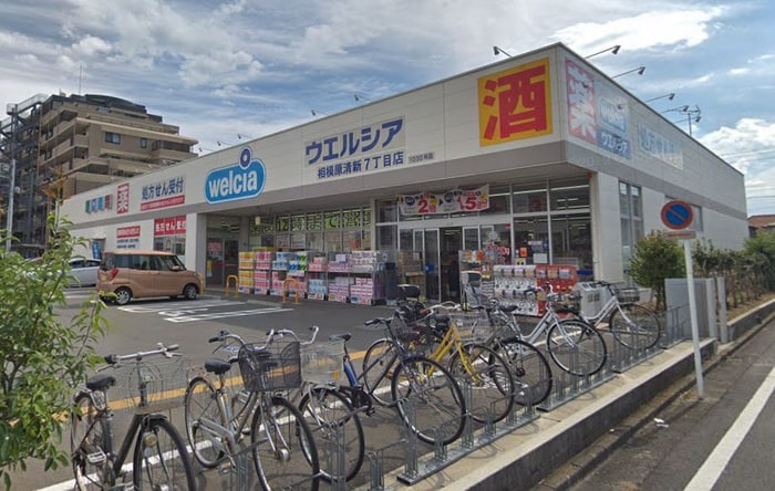 ウエルシア相模原清新７丁目店(ドラッグストア)まで240m コマヤビルⅡ