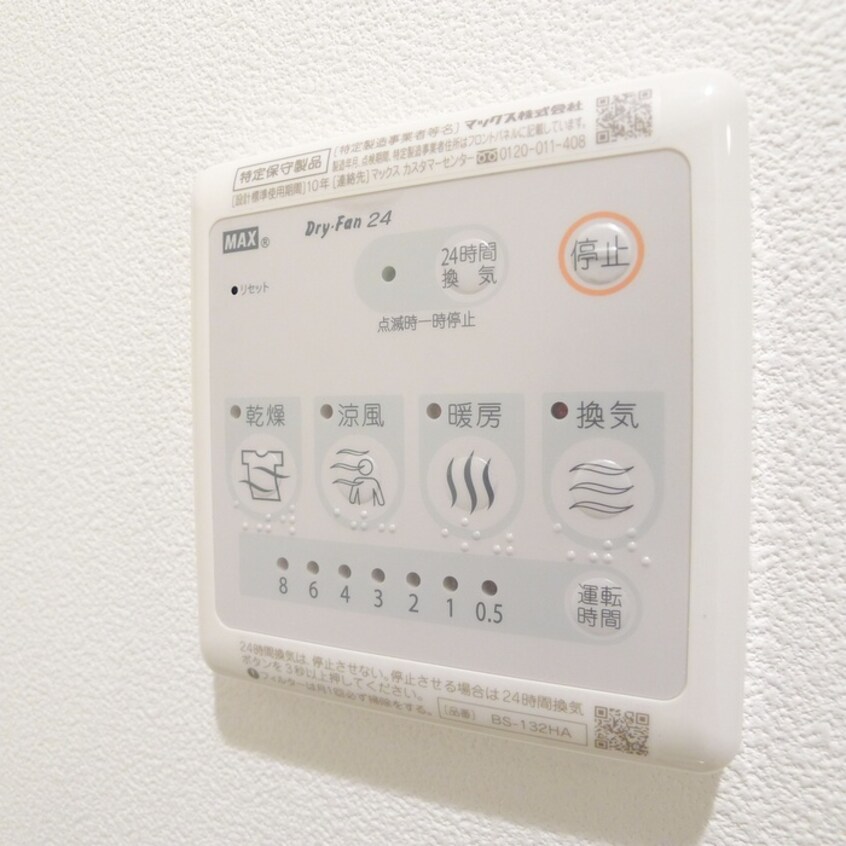 内観写真 ｔｒｉａｓ．Ｋ