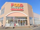 フードガーデン(スーパー)まで330m エイトガーデン