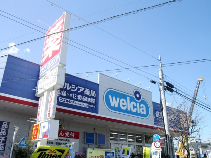 ウエルシア(ドラッグストア)まで465m プラザ望月