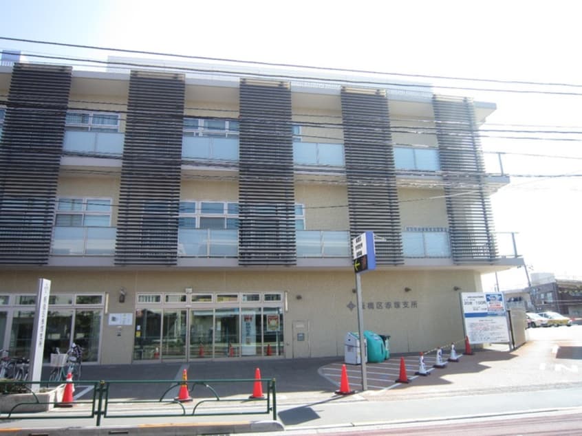 赤塚区民事務所・図書館(役所)まで592m プラザ望月